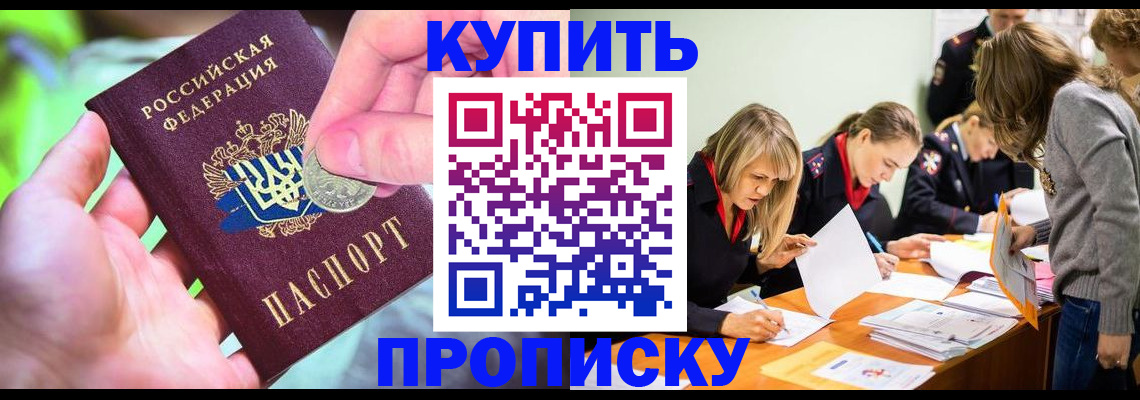 прописка в квартире в Ужуре