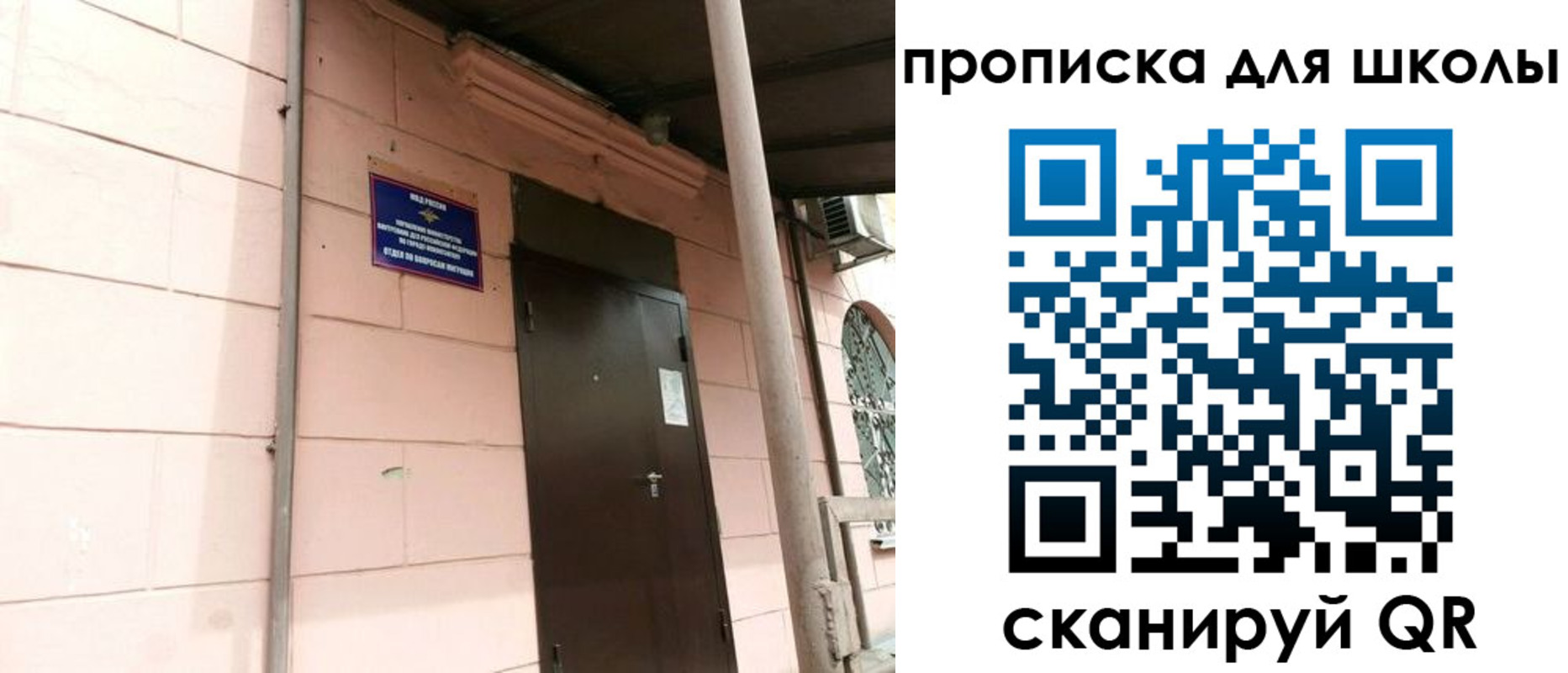 прописка для работы в Ужуре