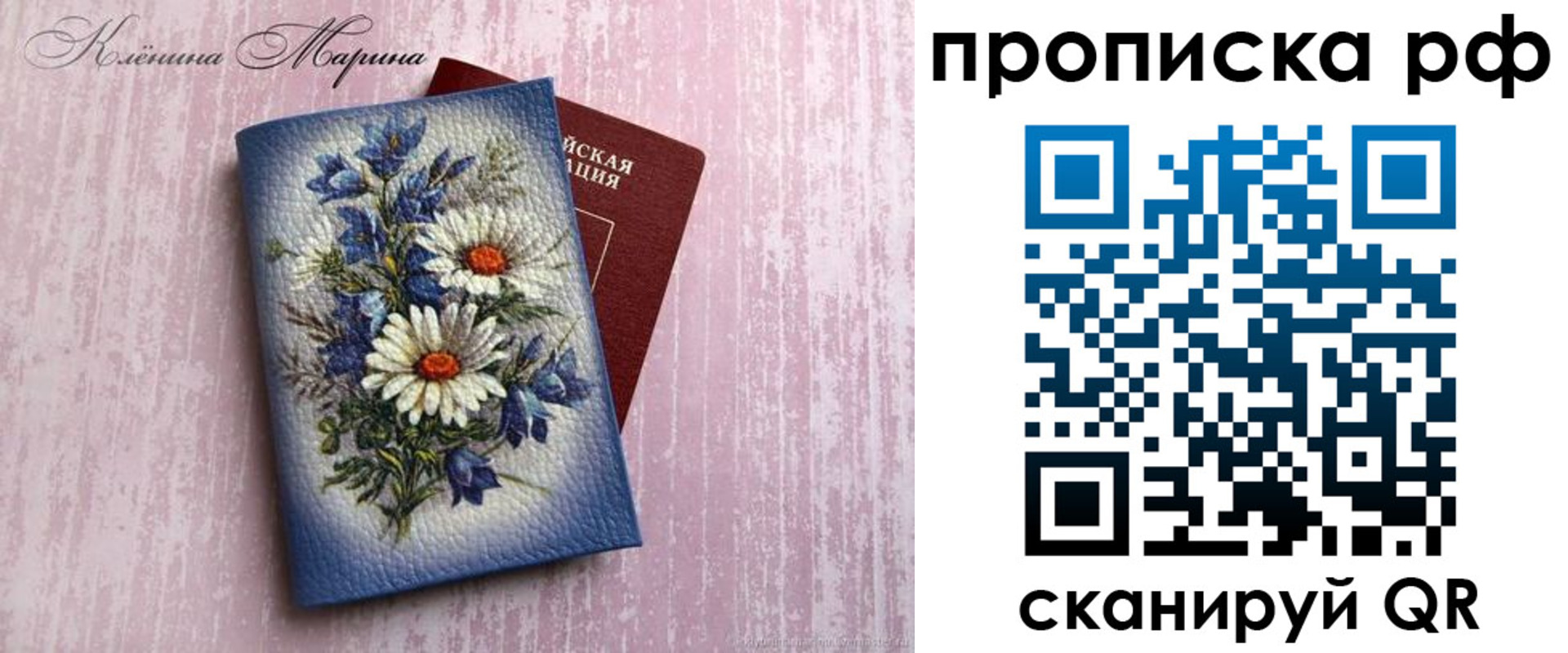 прописка 2025 в Ужуре