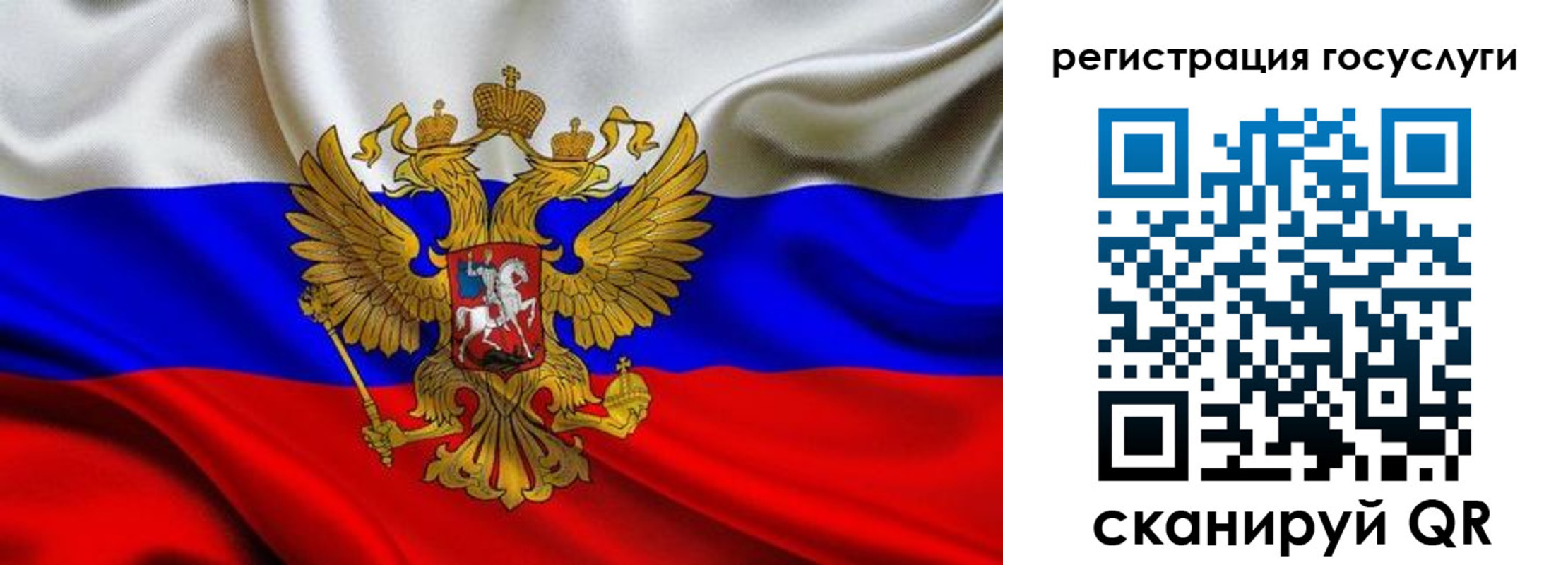 прописка гарантия в Ужуре