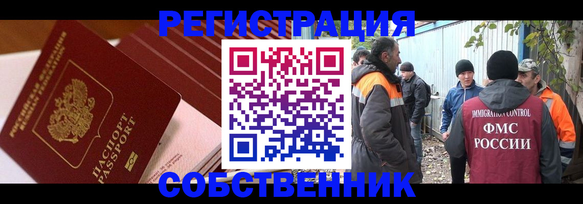 регистрация в Ужуре