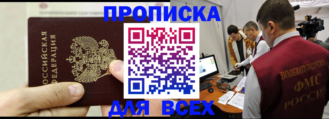 временная регистрация адрес в Ужуре