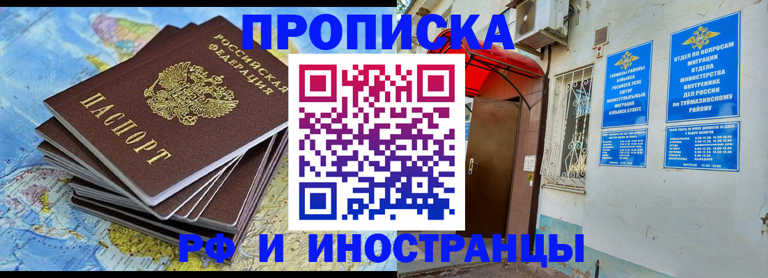 прописка ребенка в Ужуре