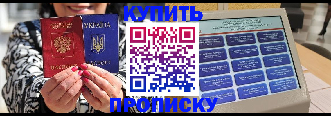временная регистрация надежно в Ужуре