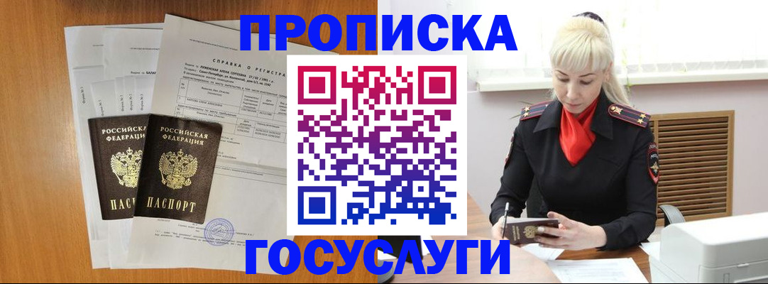 прописка иностранных граждан в Ужуре