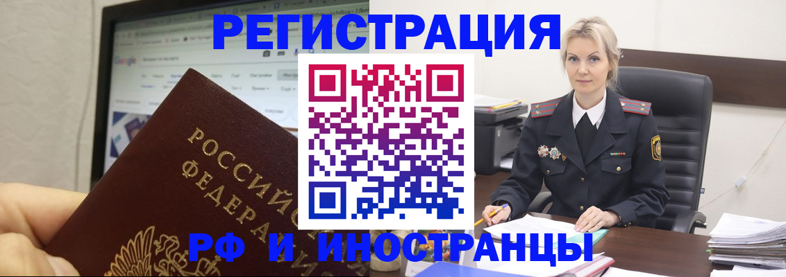 временная регистрация надежно в Ужуре