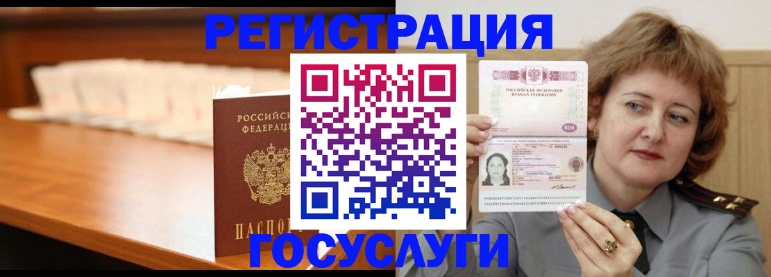 временная регистрация недорого в Ужуре