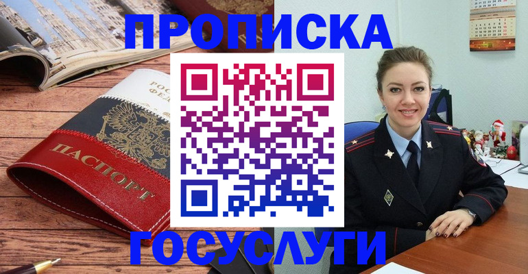 прописка для военкомата в Ужуре