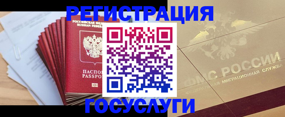 временная регистрация гарантия в Ужуре