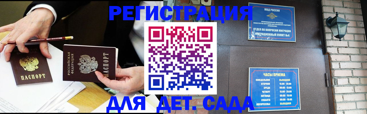 прописка штамп в Ужуре